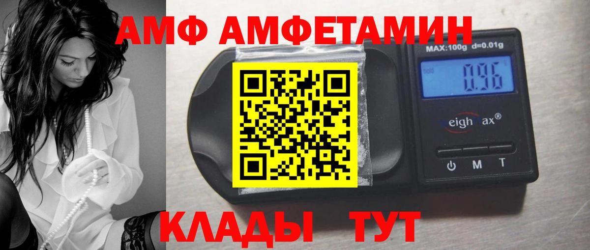 Amphetamine  Вход с VPN  Амфетамин  Амфетамин 97%  Кызыл 