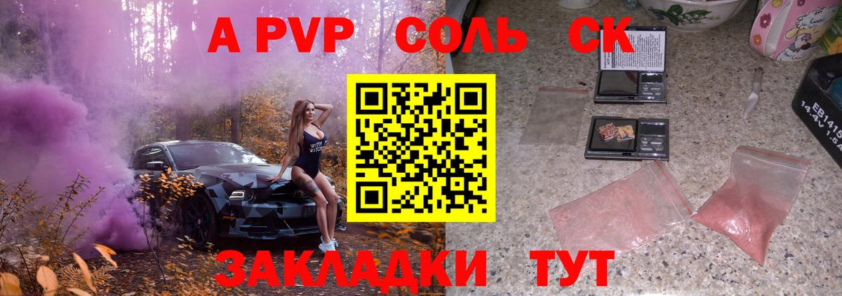 A PVP крисы CK  A PVP Соль  A-PVP  Кызыл  Альфа ПВП СК КРИС  Вход с VPN 