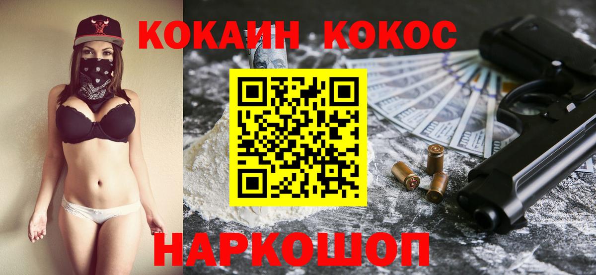 Cocaine  COCAIN Перу  COCAIN 99%  Вход с VPN  Кызыл 