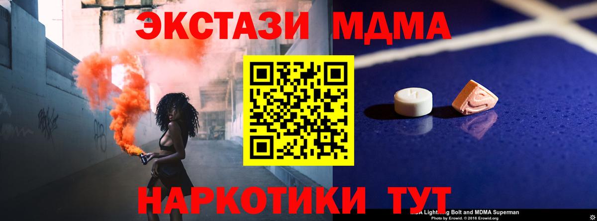 Кызыл  МДМА Molly  Вход с VPN  МДМА VHQ 