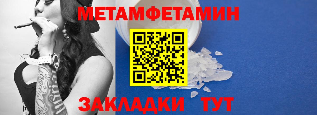 МЕТАМФЕТАМИН кристалл  Вход с VPN  МЕТАМФЕТАМИН кристалл  Метамфетамин  Кызыл 
