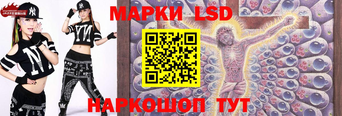 Марки 25I-NBOMe  Наркотические марки 1,8мг  Вход с VPN  Кызыл 