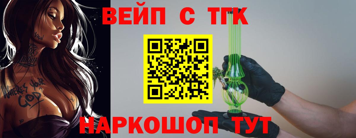 Кызыл  Дистиллят ТГК вейп  OMG ТОР  Вход с VPN  Дистиллят ТГК концентрат 